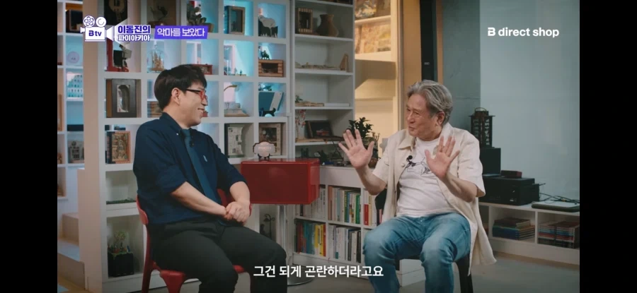 최민식이 악마를보았다찍을때도 손사레 친것 - 이미지 8