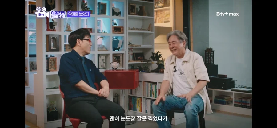 최민식이 악마를보았다찍을때도 손사레 친것 - 이미지 9