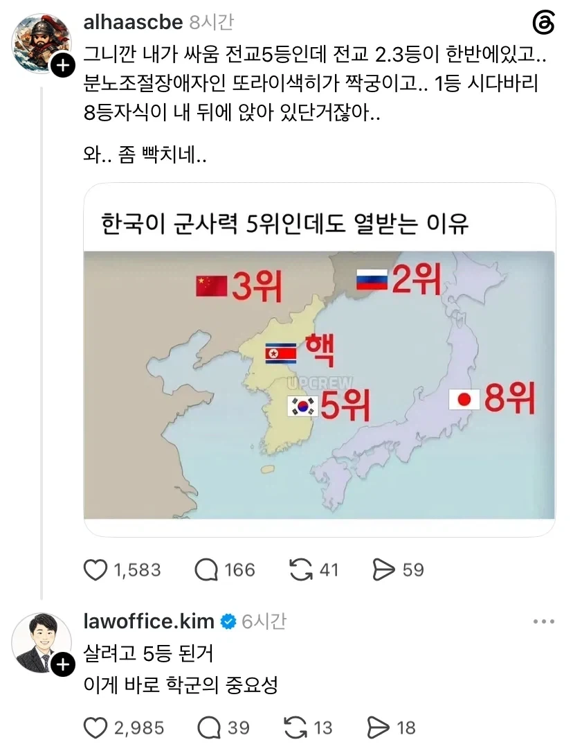 군사력 5위 강대국인데도 빡치는 이유.jpg