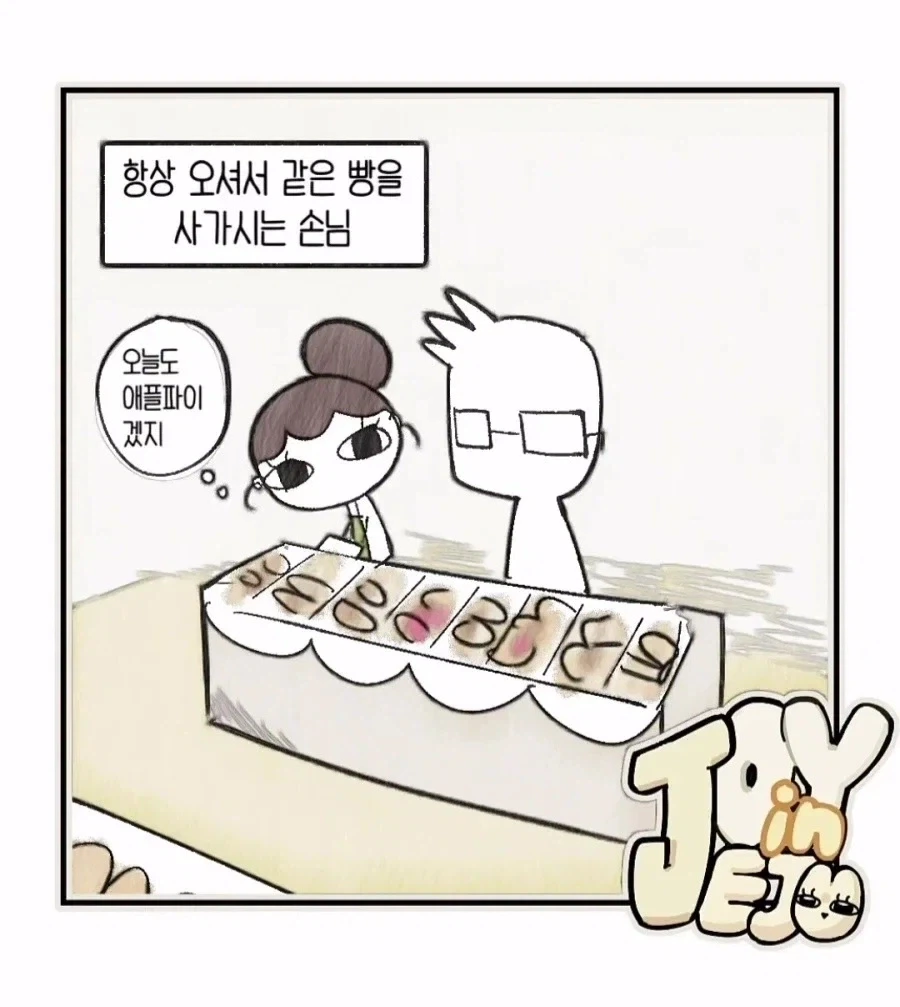친절하고 싶었던 빵집 주인의 큰 실수.jpg