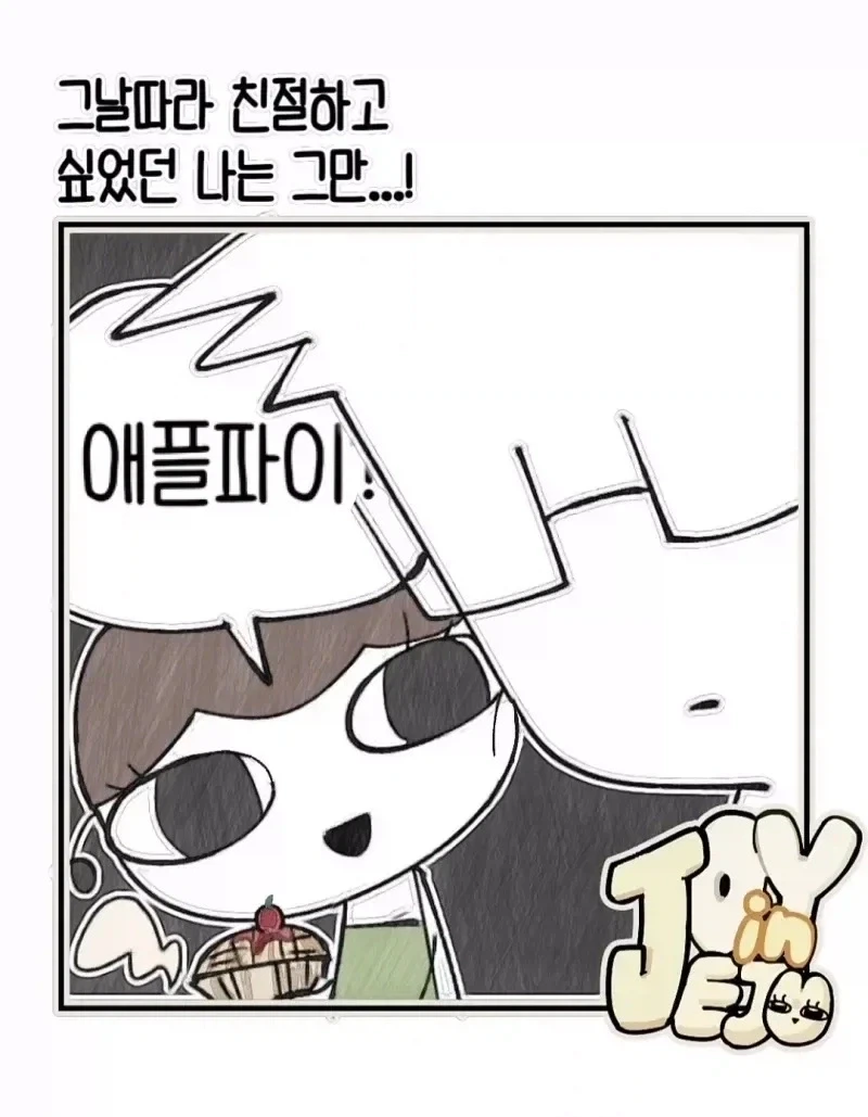 친절하고 싶었던 빵집 주인의 큰 실수.jpg - 이미지 2