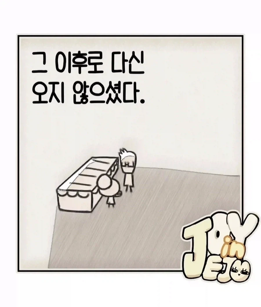 친절하고 싶었던 빵집 주인의 큰 실수.jpg - 이미지 3