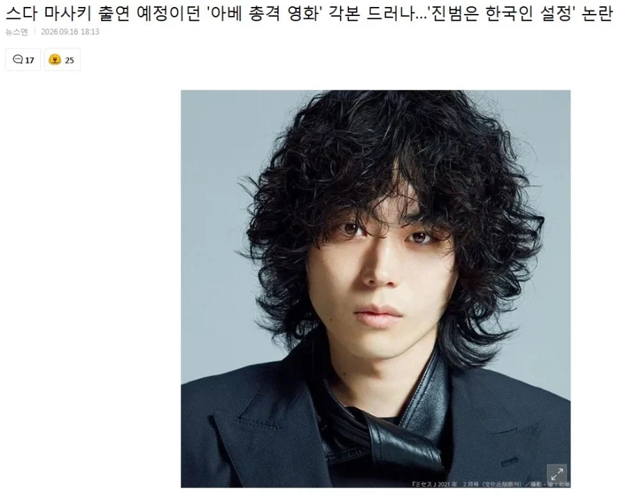 아베 슬레이어가 한국인이면 이상한가
