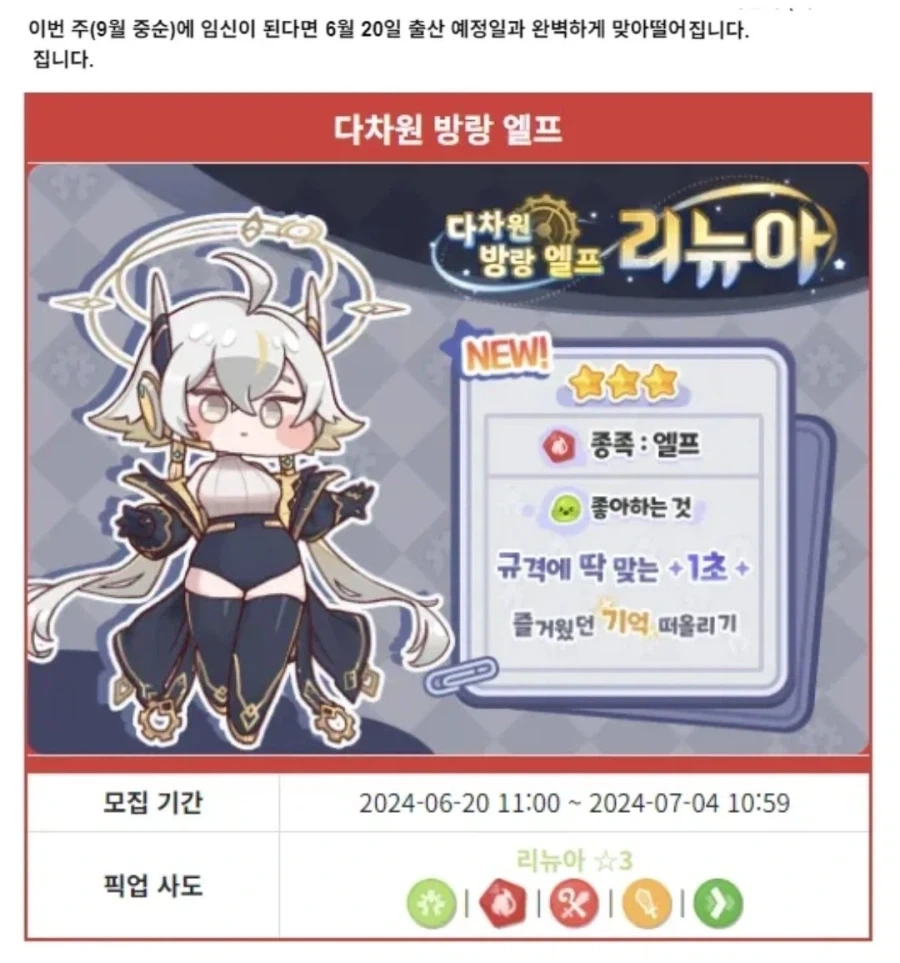 트릭컬) 지금이 최적의 적기인 힐데
