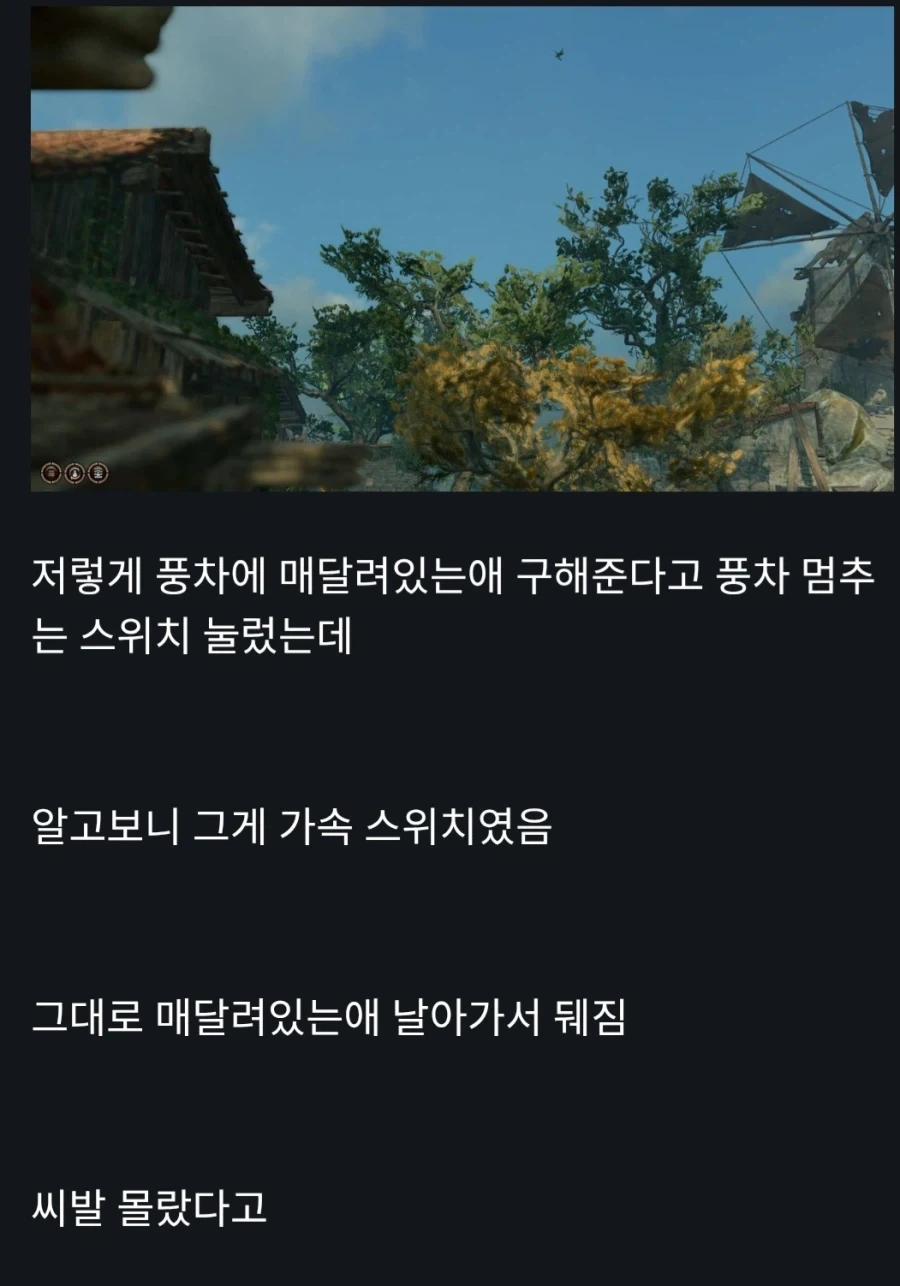 발더스)많은 유저들이 실수로 죽이게 되는 인물 - 이미지 2