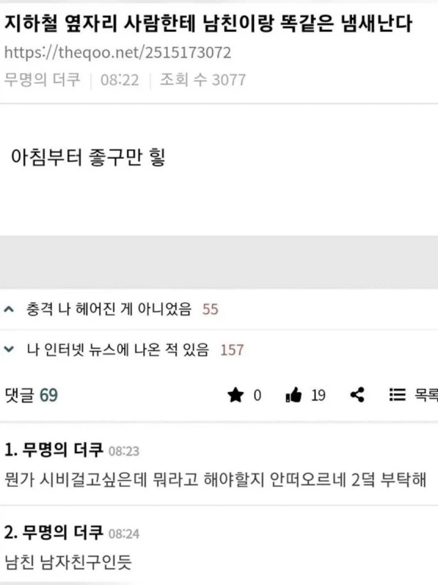 남친의 남친으로 추정