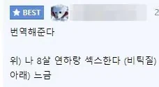 남친이 ㅅㅅ스킬이 부족해요.jpg - 이미지 3