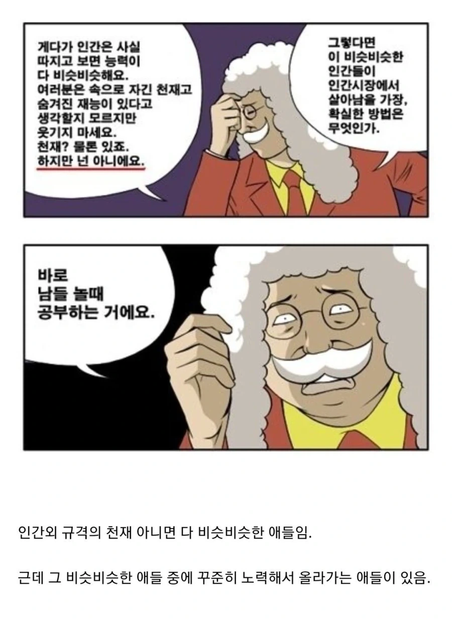 의외로 제대로 된 교육자의 마인드.jpg