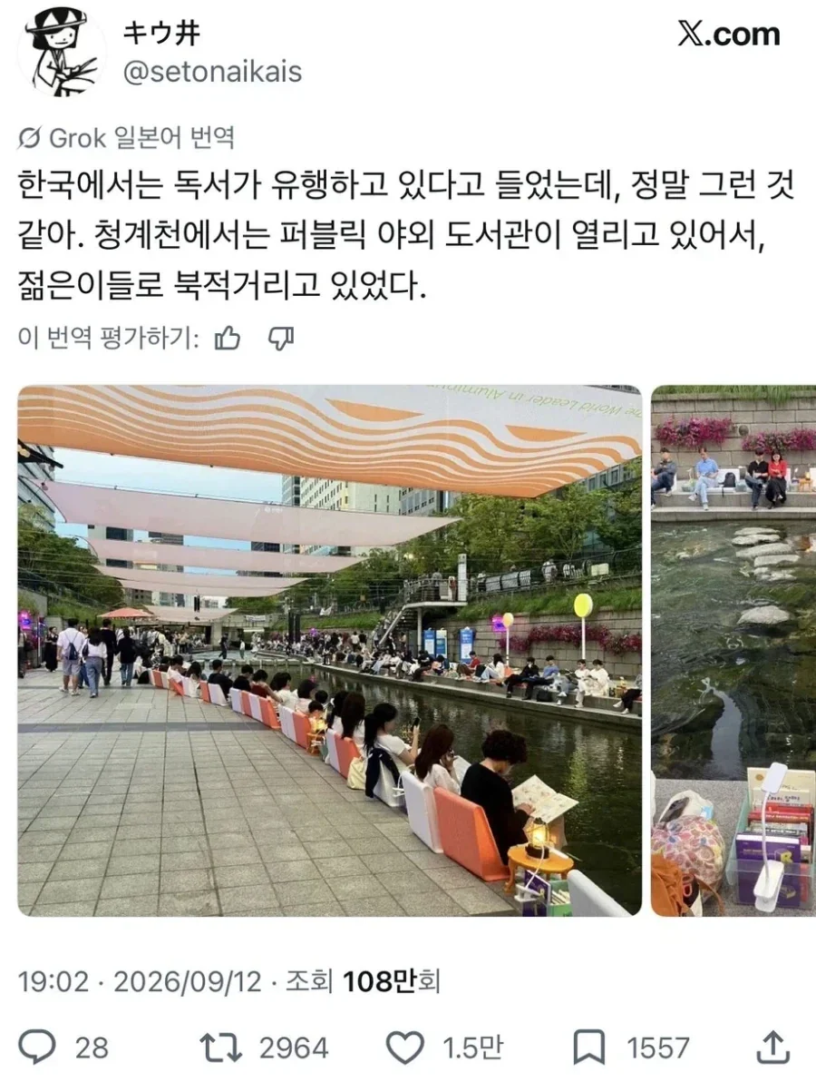 요새 서울에 유행하는거