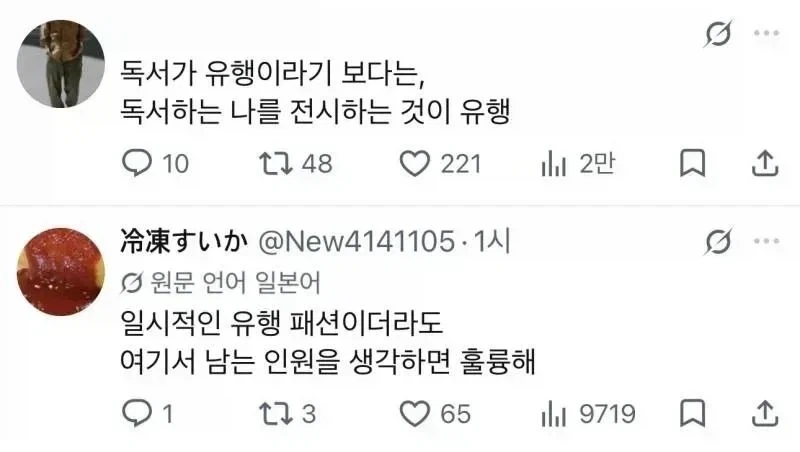 요새 서울에 유행하는거 - 이미지 2
