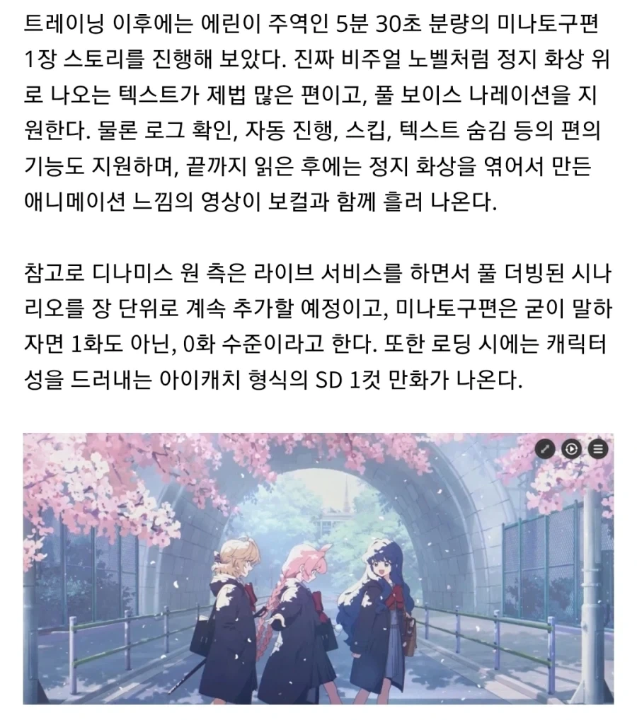 아스오라) 헤에 풀더빙 시나리오라고?