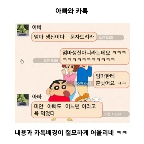 아빠의 카톡