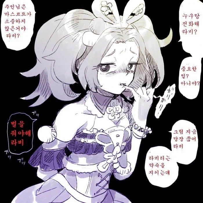 주인한테 집착하는 아이