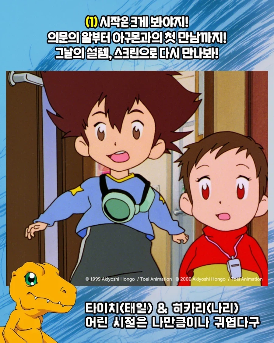디지몬) 이거 홍보포스터 누가 만들었냐 - 이미지 2