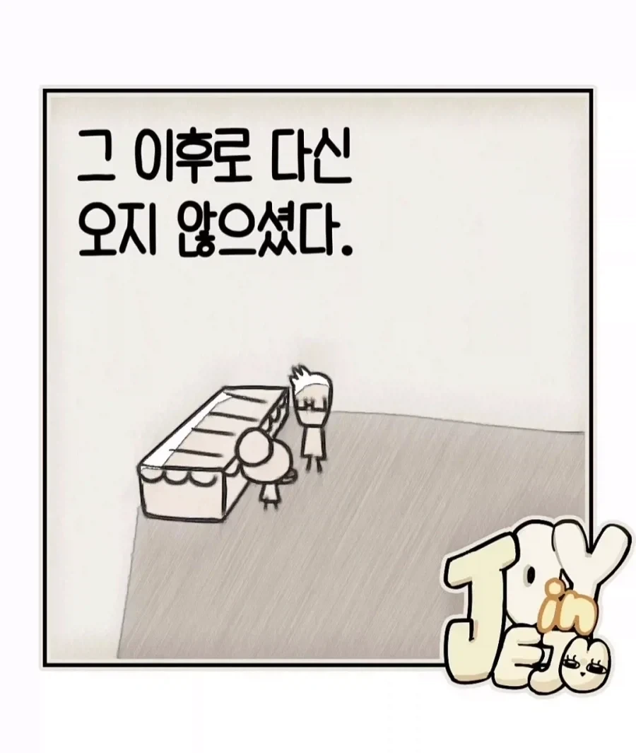 욕망을 참지 못했던 빵집주인의 최후.jpg - 이미지 3