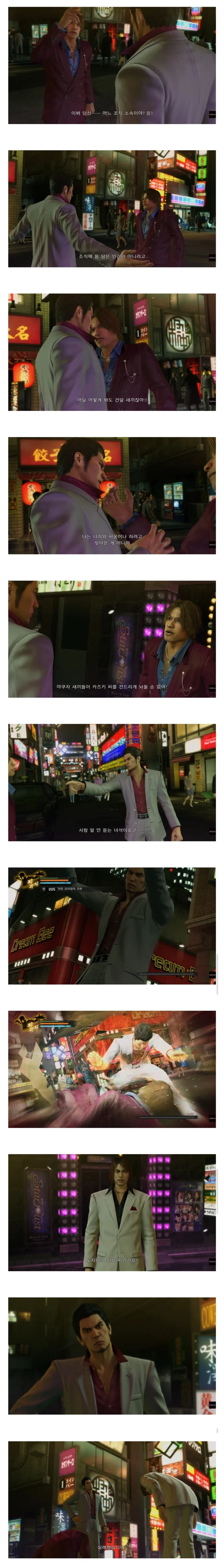 용과같이) ???: 난 싸우러온 야쿠자가 아니야!