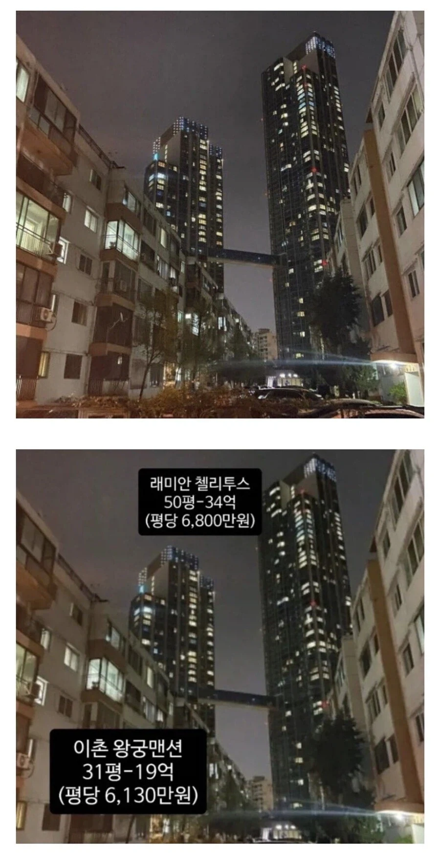 외국인이 찍은 서울의 빈부격차.jpg