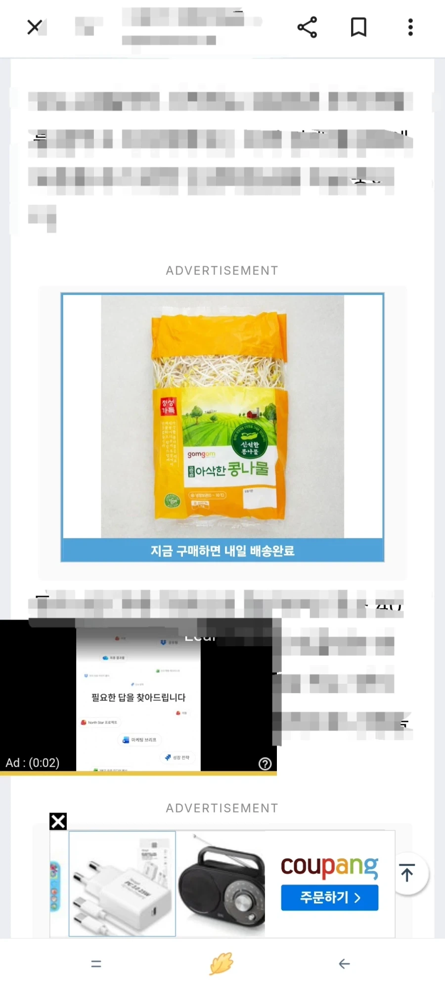 인터넷서 뉴스보다 화병나는 이유