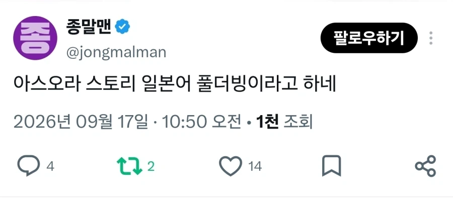 따라큐 : 메인겜 풀더빙은 있어선 안됩니다! - 이미지 2