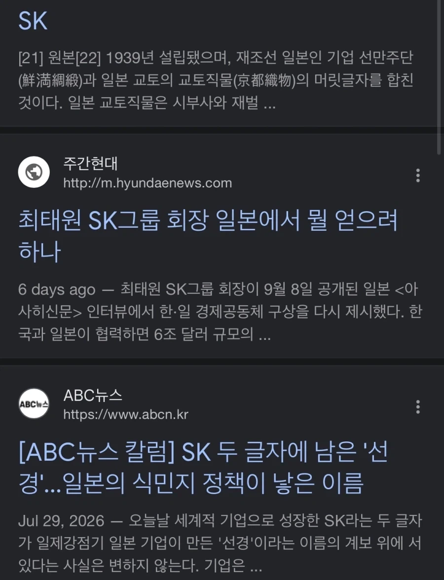 헐 난 SK텔레콤이 South Korea 텔레콤인줄 알았음 ㅋㅋㅋㅋㅋㅋ