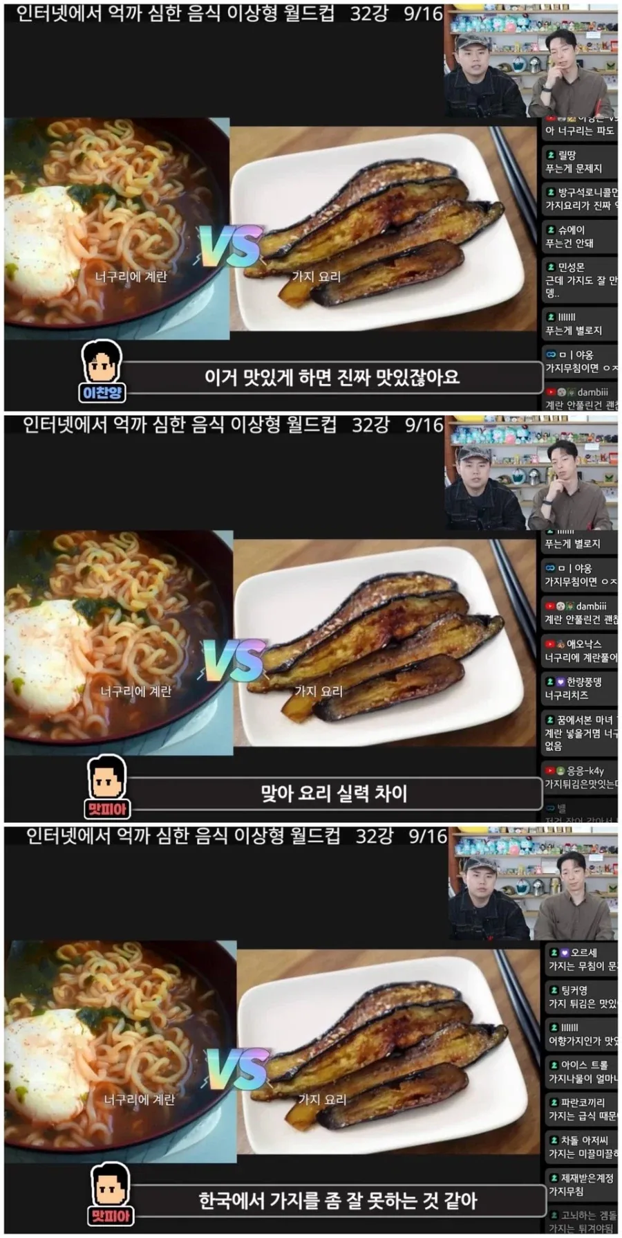 한식이 유독 못써먹는다는 식재료.jpg - 이미지 2