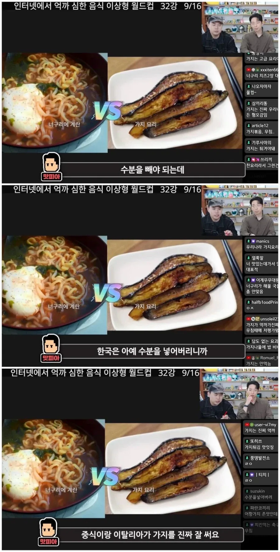 한식이 유독 못써먹는다는 식재료.jpg - 이미지 3
