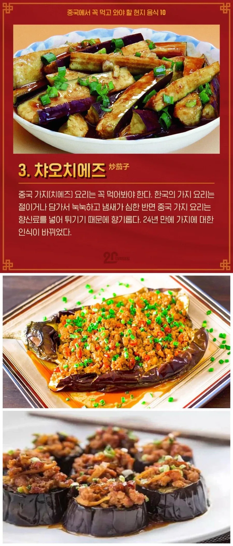 한식이 유독 못써먹는다는 식재료.jpg - 이미지 4
