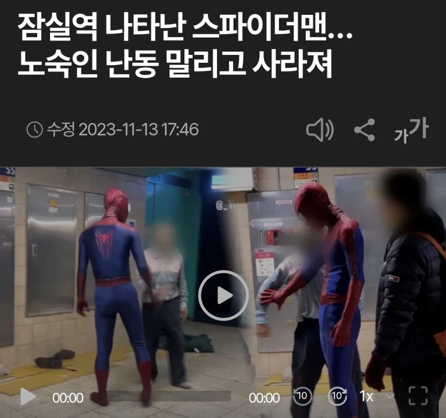 섹시한 이웃 스파이더맨