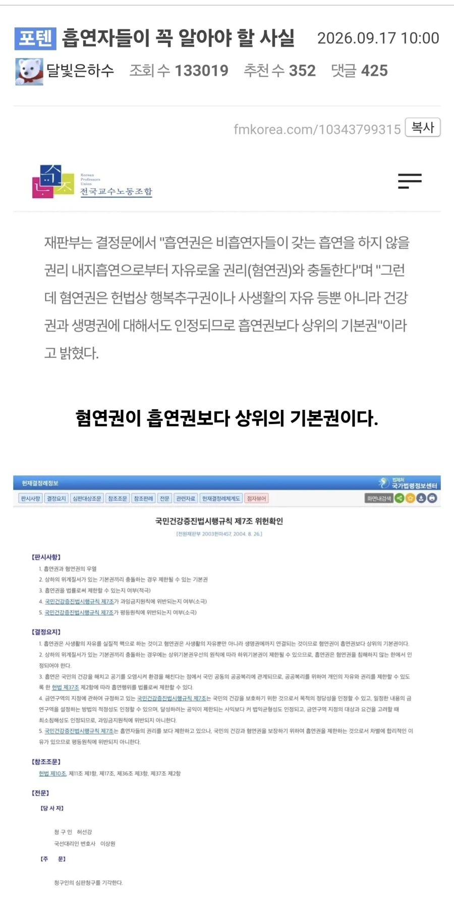 흡연자들이 꼭 알아야 할 사실