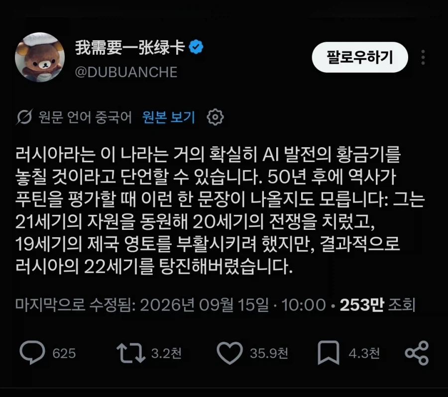 어느 중국인의 평