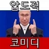 어느 중국인의 평 - 이미지 2