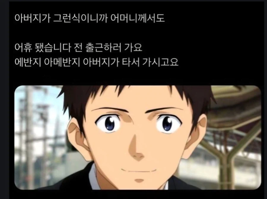 에반게리온)사회생활을 일찍 시작한 신지
