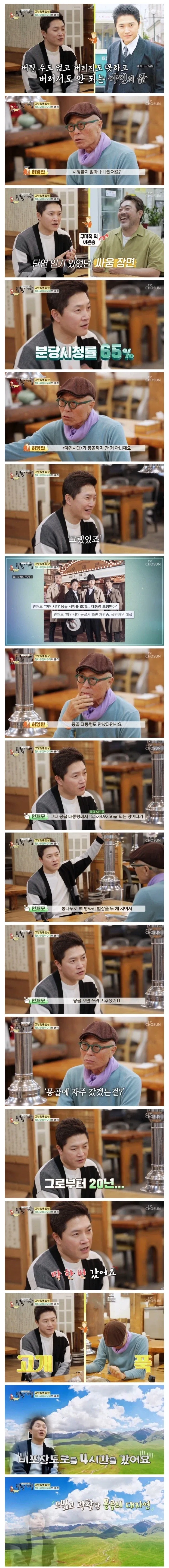 몽골에게 초대형 별장을 선물받은 긴또깡.jpg