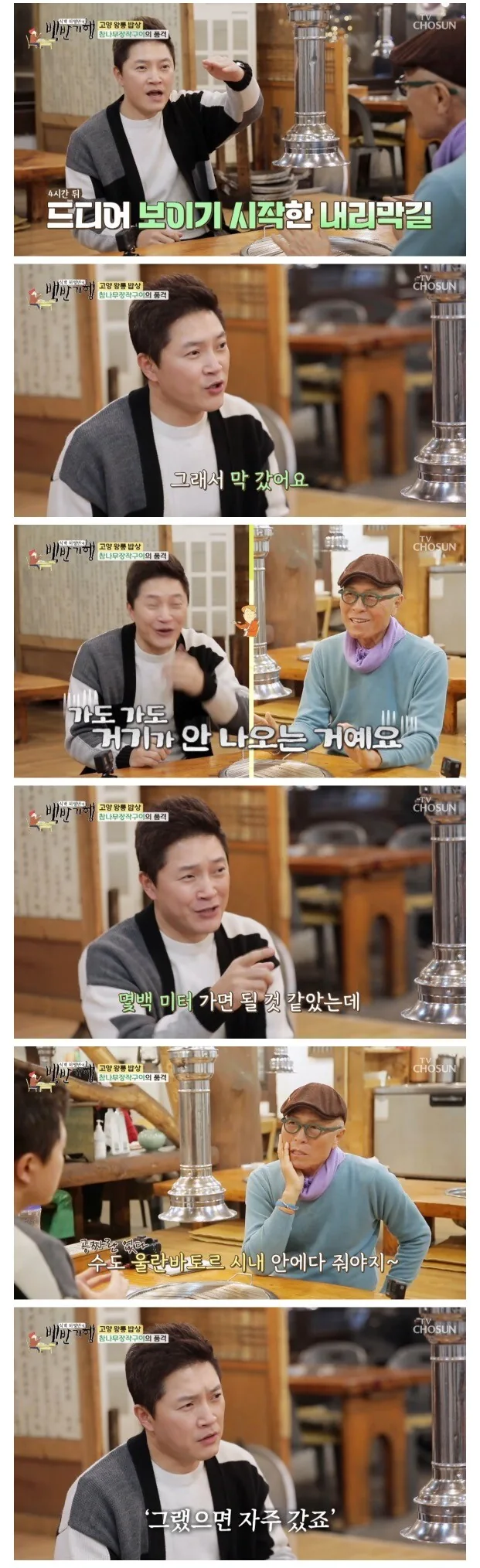 몽골에게 초대형 별장을 선물받은 긴또깡.jpg - 이미지 2