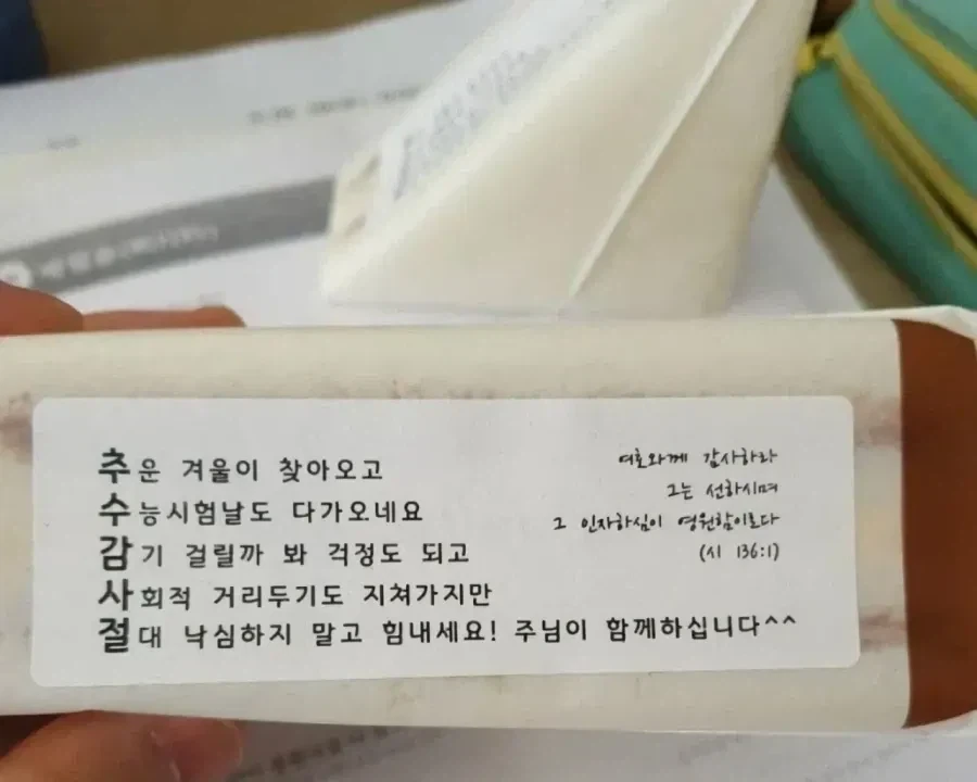 교회에서 나눠준 샌드위치.jpg