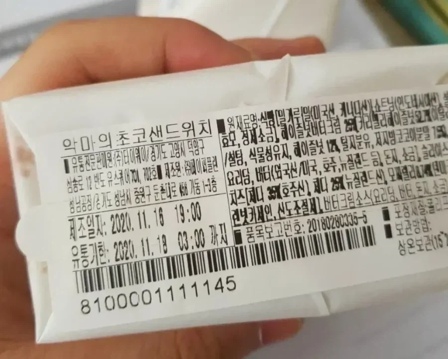 교회에서 나눠준 샌드위치.jpg - 이미지 2