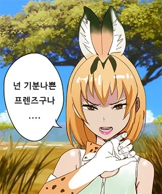 신룡한테 자파리파크에 보내달라는 소원을 빌었다
