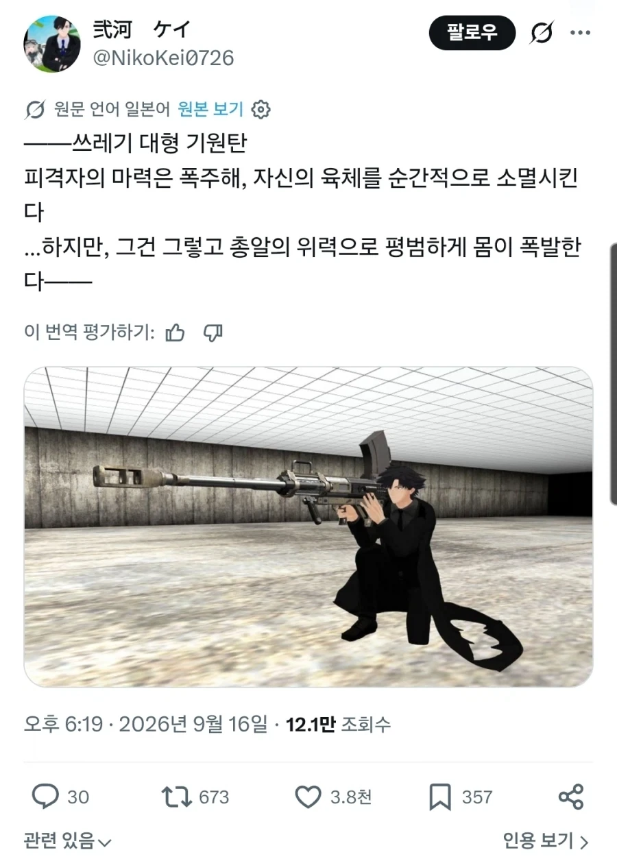 페이트) "기원탄 업그레이드 버전"