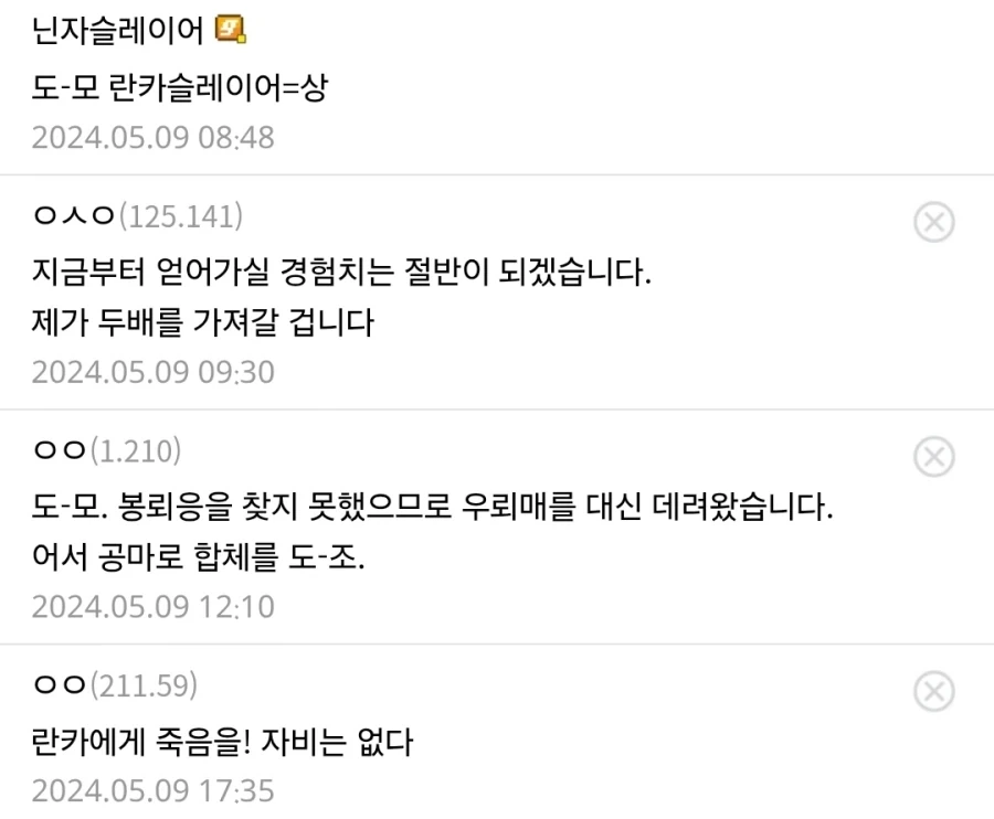 닌자슬레이어, 슈로대) "살육자의 엔트리다!" - 이미지 2