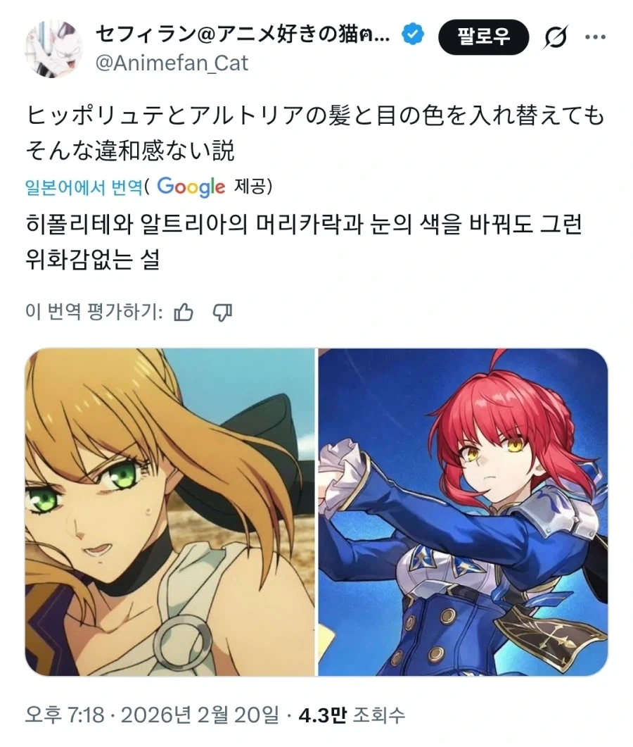 페이트)＇공식적으로는＇ 세이버 페이스가 아닌 캐릭터