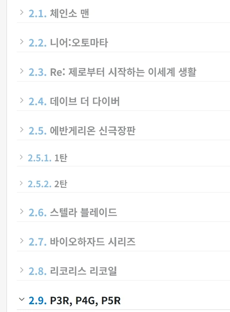 한국 서브컬처 모바일 게임 콜라보 간단 정리