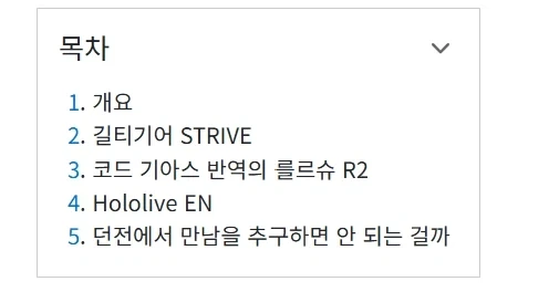 한국 서브컬처 모바일 게임 콜라보 간단 정리 - 이미지 3