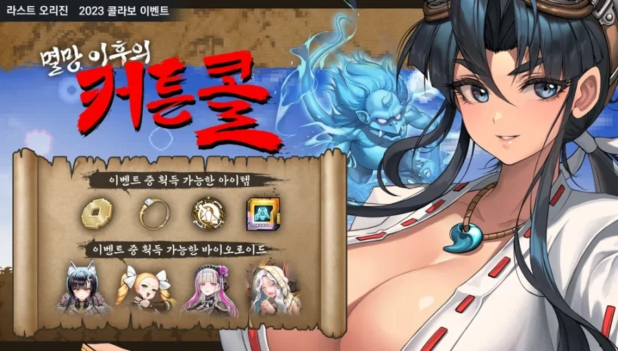 한국 서브컬처 모바일 게임 콜라보 간단 정리 - 이미지 6