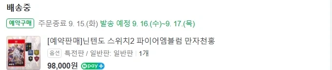 만자천홍 구입 하길 잘했다.