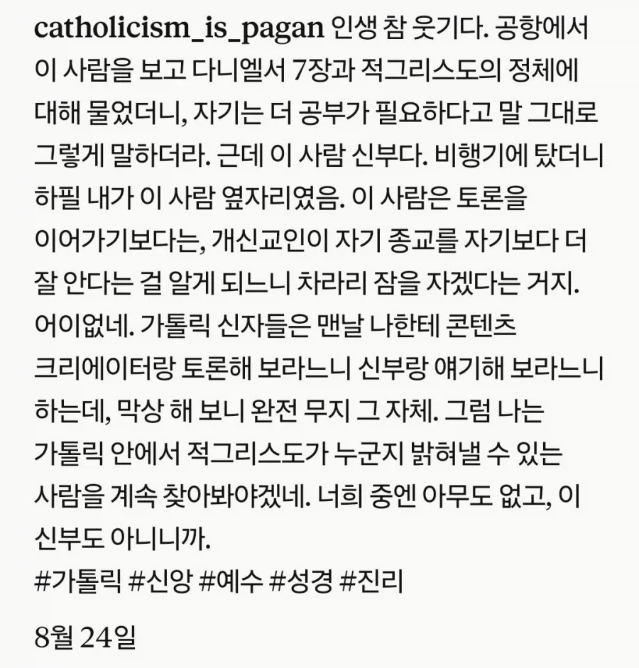 행복의 비결을 실천하는 신부 - 이미지 2