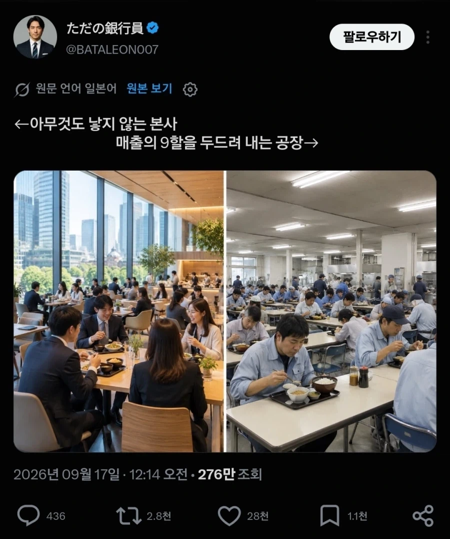 어느나라도 똑같이 느끼는것