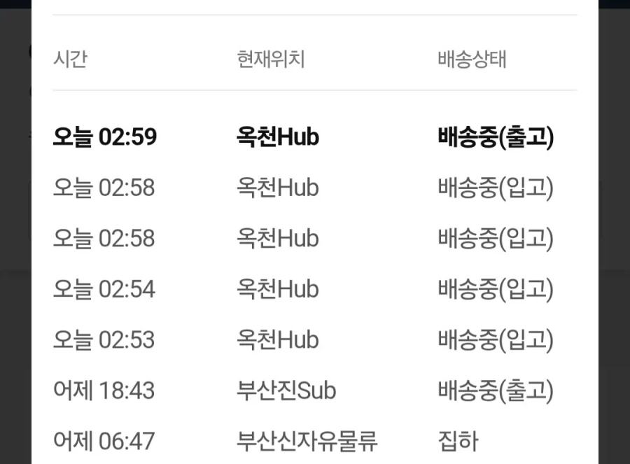 옥천 허브가 괜히 마굴소리 듣는게 아니구나