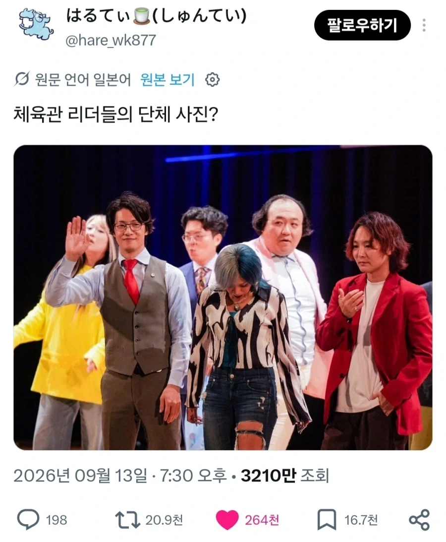 너무 체육관 관장같아서 화제였던 단체사진