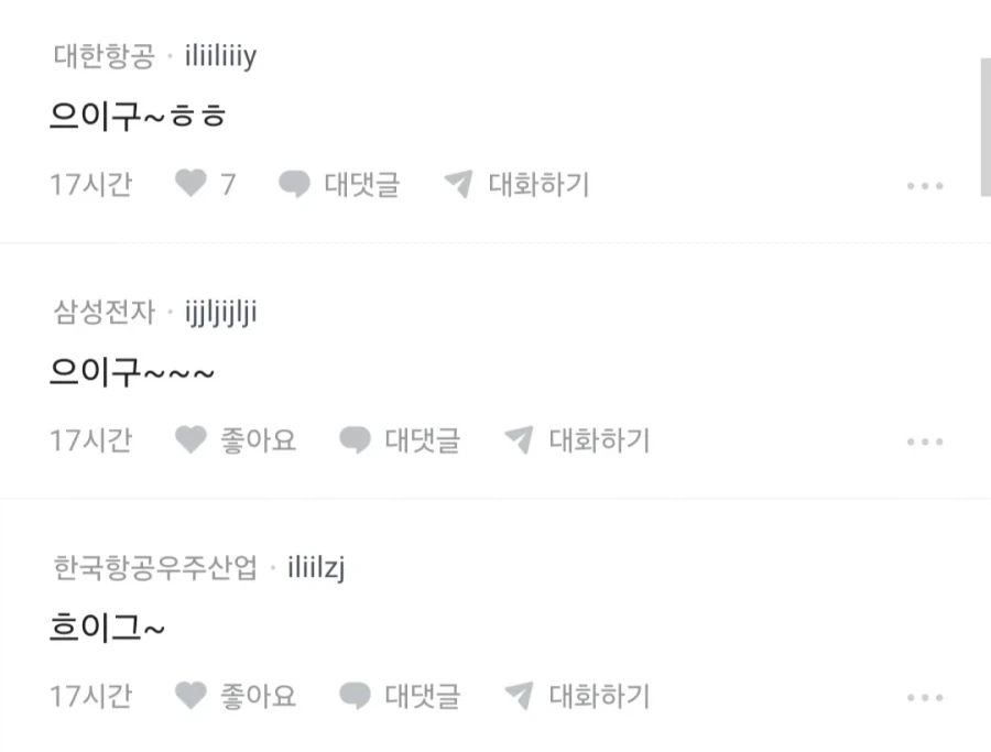 팍식는다는 남자 말투.jpg - 이미지 2