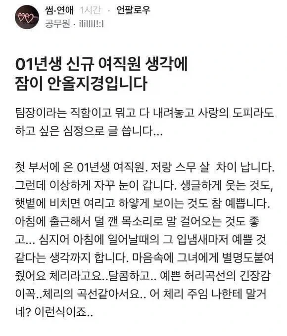 영포티 망상의 정석 ㄷㄷㄷㄷㄷ